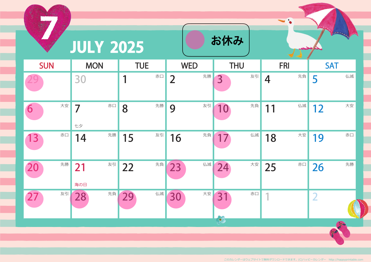 2025-07のカレンダー
