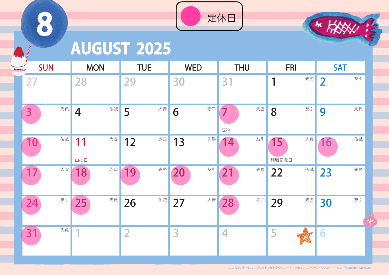 2025-08のカレンダー