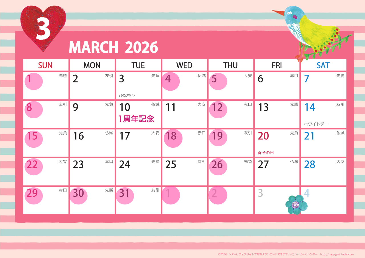 2026-03のカレンダー