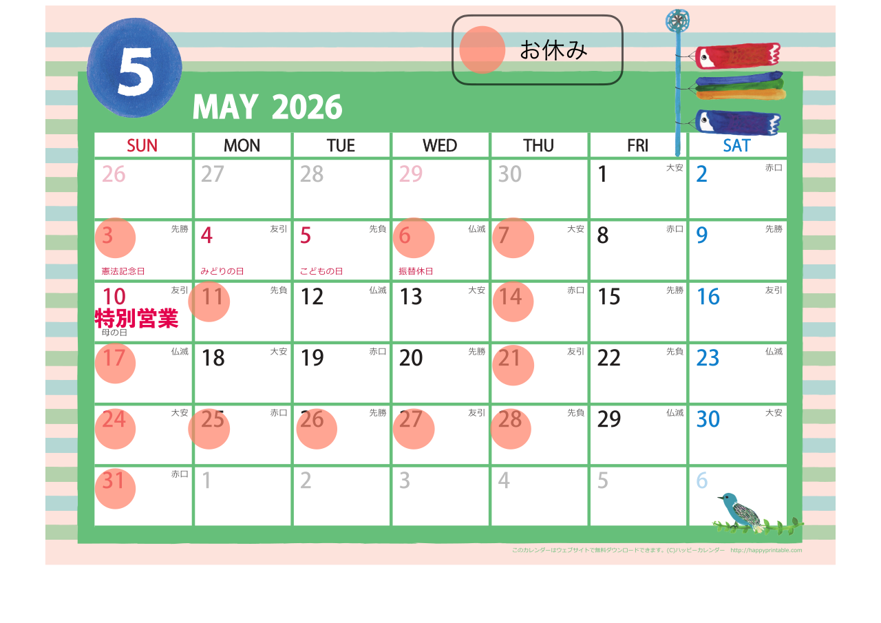 2026-05のカレンダー