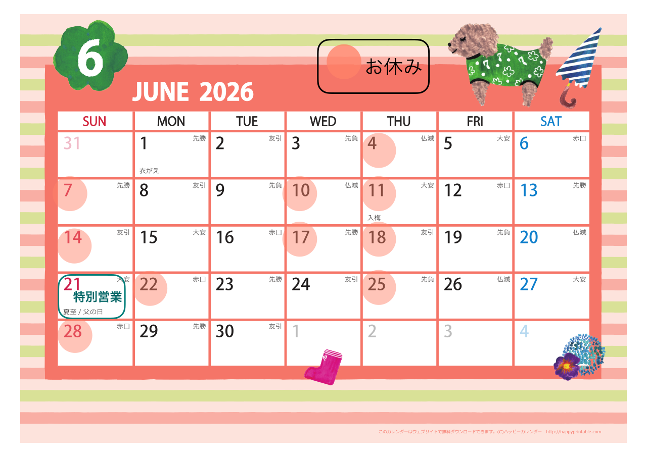 2026-06のカレンダー