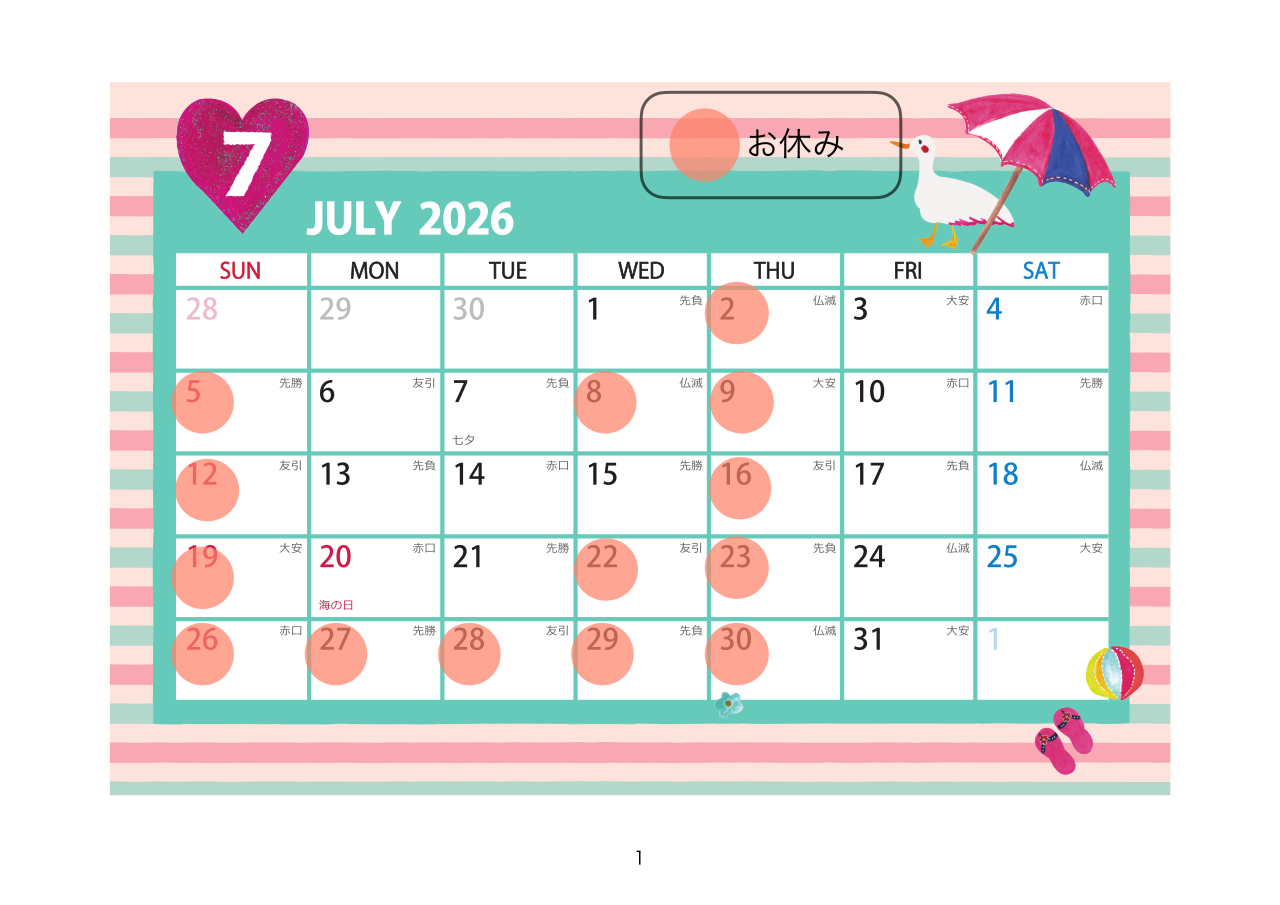 2026-07のカレンダー