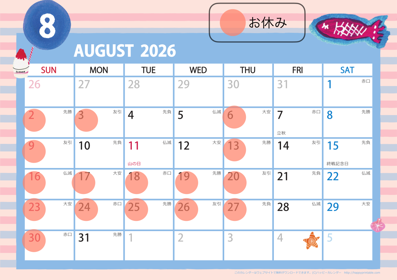 2026-08のカレンダー